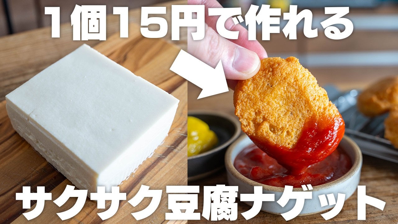 豆腐入り★揚げないチキンナゲット