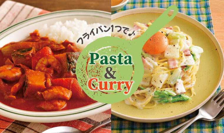 フライパン1つで作る カレーパスタ ワンパンパスタ カレールゥで作る ワンパンパスタ＃カレーパスタ 晩ご飯＃パスタレシピ - YouTube