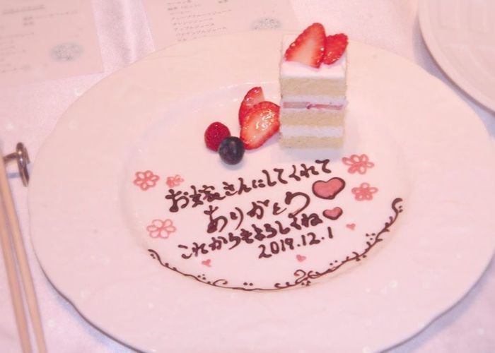 お祝いのメッセージを入れてくれたデザートプレート - Photo de Le Ciel, Minatomirai - Tripadvisor