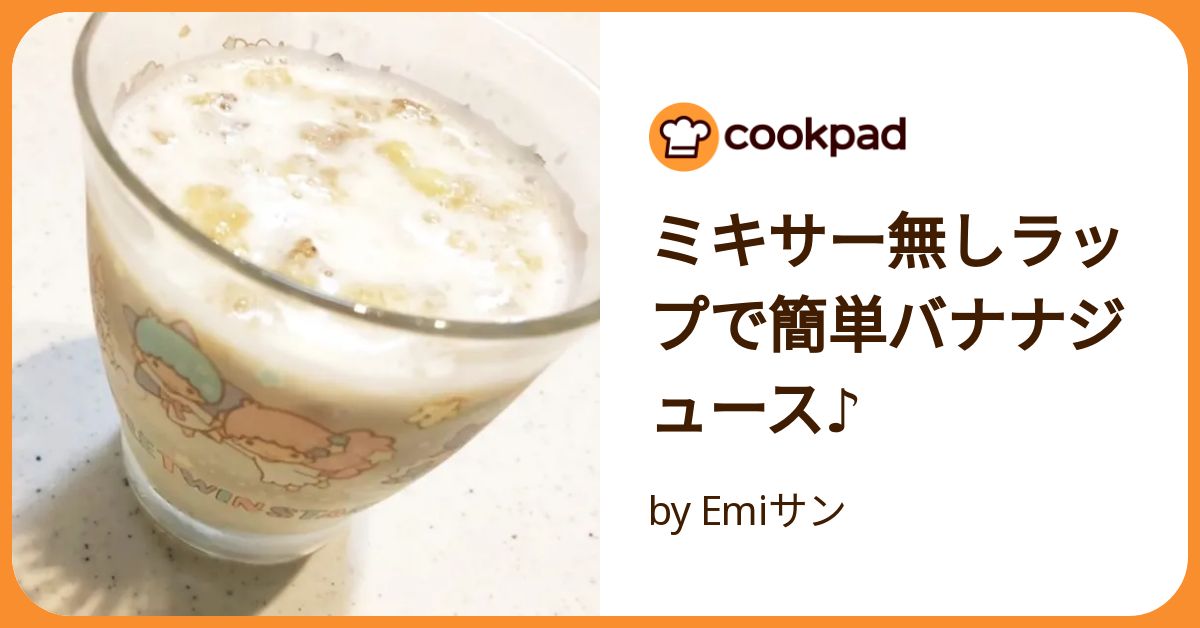 簡単おいしい！ いちごバナナスムージ