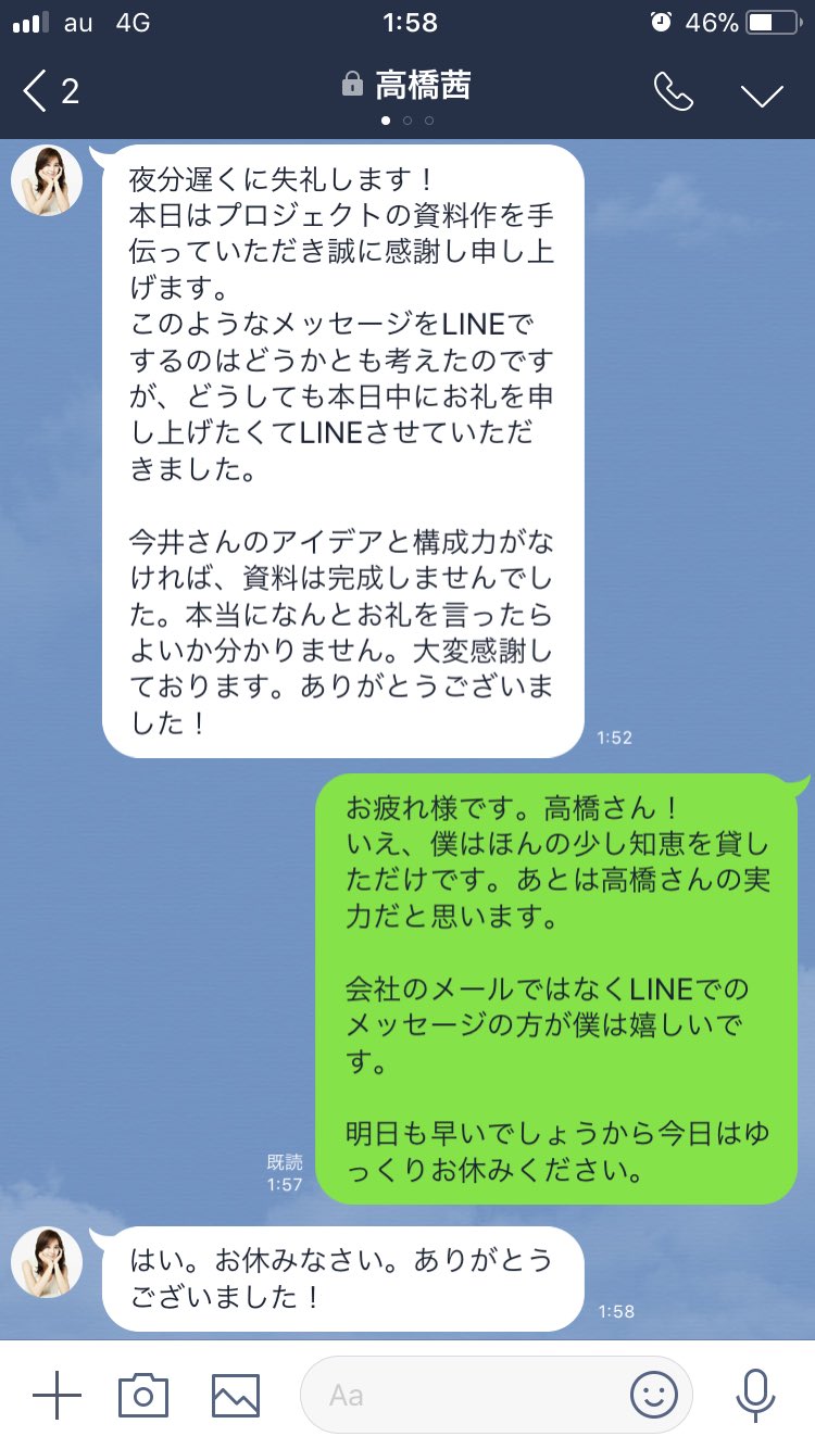 上司にご馳走になったお礼を他の同僚の前で言うべきか家族・友人・人間関係発言小町