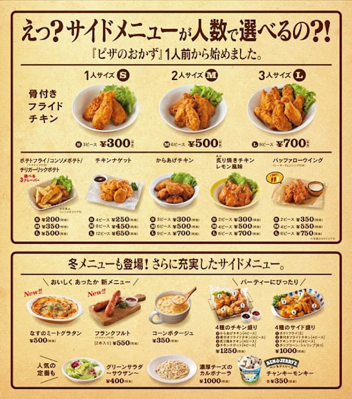 ドミノ・ピザ レベル高っ ！激うま＆高コスパ「ピザじゃないグルメ＆サイドメニュー」徹底ガイド 正直レビュー写真 1 23- うまいめし