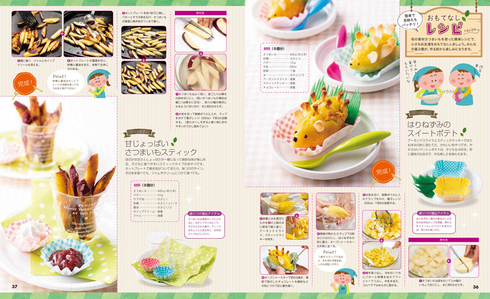 手作りおもちゃでレストランごっこ : 早未恵理の あそび Tips