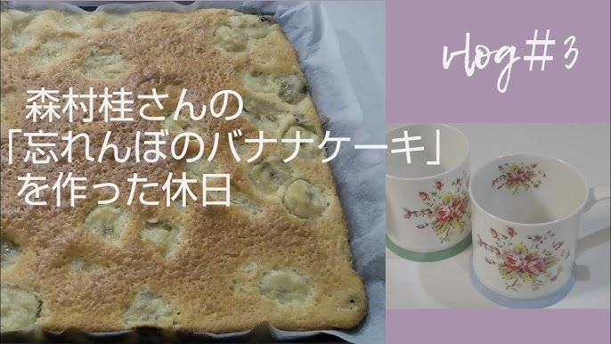 バター不使用!しっとりふわふわ!バナナチョコナッツケーキ