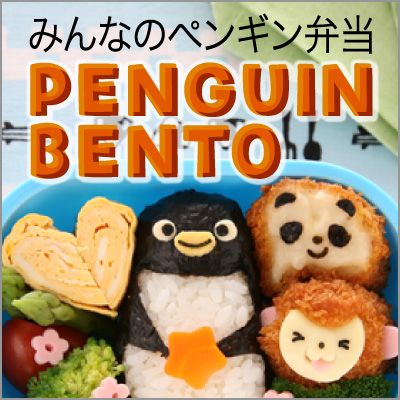 今日は雨降りやけど、長男は遠足へ🎒🚌 行き先は水族館なので チンアナゴ弁当 🍱🥢 このチンアナゴのチーズの型抜きは、@cotta_corecle さんの海クッキー型 ジンベイザメ・ニシキアナゴ・タツノオトシゴ のニシキアナゴの型を使ってみました☝🏻😆この型ほんっと