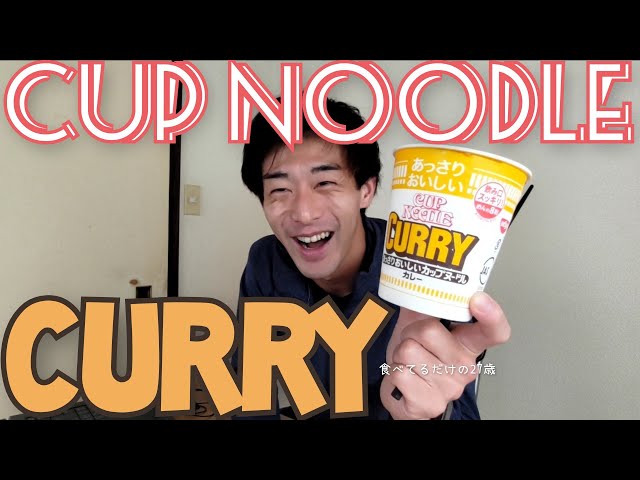 私の大好きなカレーヌードルの食べ方♡