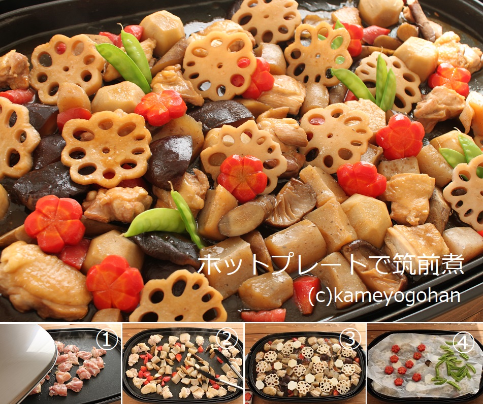 博多びっくり亭風」鶏肉焼肉と辛味噌！簡単レシピ！ブラッシュアップ４７