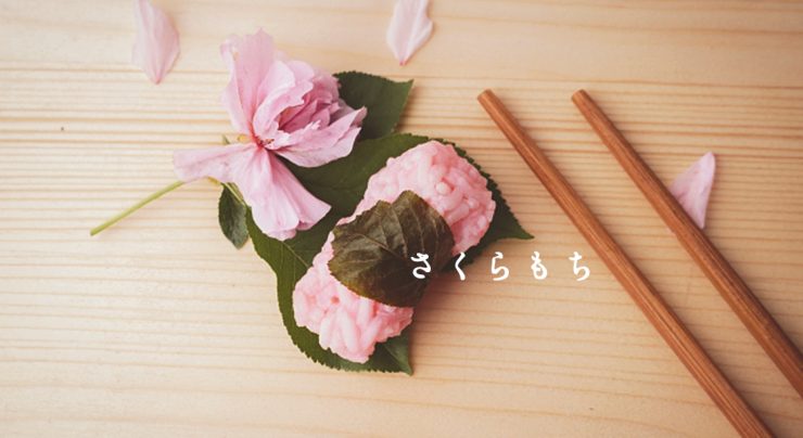 桜餅の葉っぱは食べるもの？気になる葉っぱの種類や塩漬けの作り方食・料理オリーブオイルをひとまわし