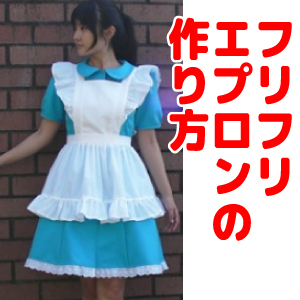 ギャルソンエプロン - パターンレーベル