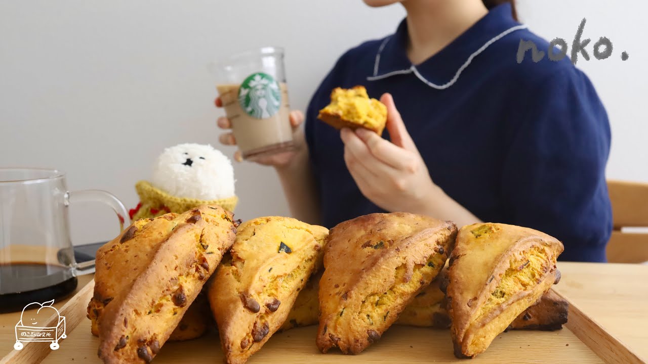 スターバックスstarbucksパンプキンスコーンドリップコーヒー 予定と予定の間でうっかり時間を余らせてしまい、ゆっくりしました