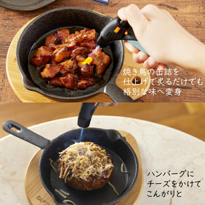 楽天市場 炙り バーナーの通販