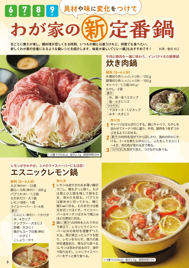 たらとあさりのアクアパッツァ』の人気レシピプロ・切り身で10分オレンジページ ニュースデイリーオレンジページnet