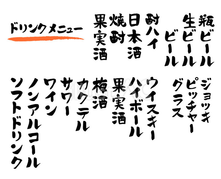 縦書きの飲食店メニューを作る 2018 5 30 PC横須賀教室 - パソコンサークル
