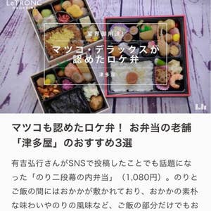 弁当ホテルニューつたや 公式サイト