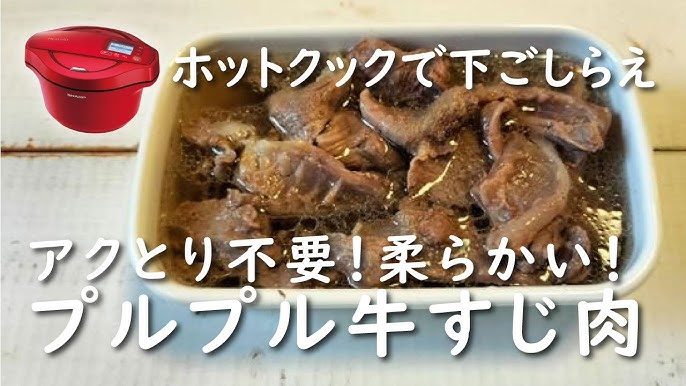 牛すじの下処理 - 肉の下ごしらえ 料理の基礎レシピサイトNadia
