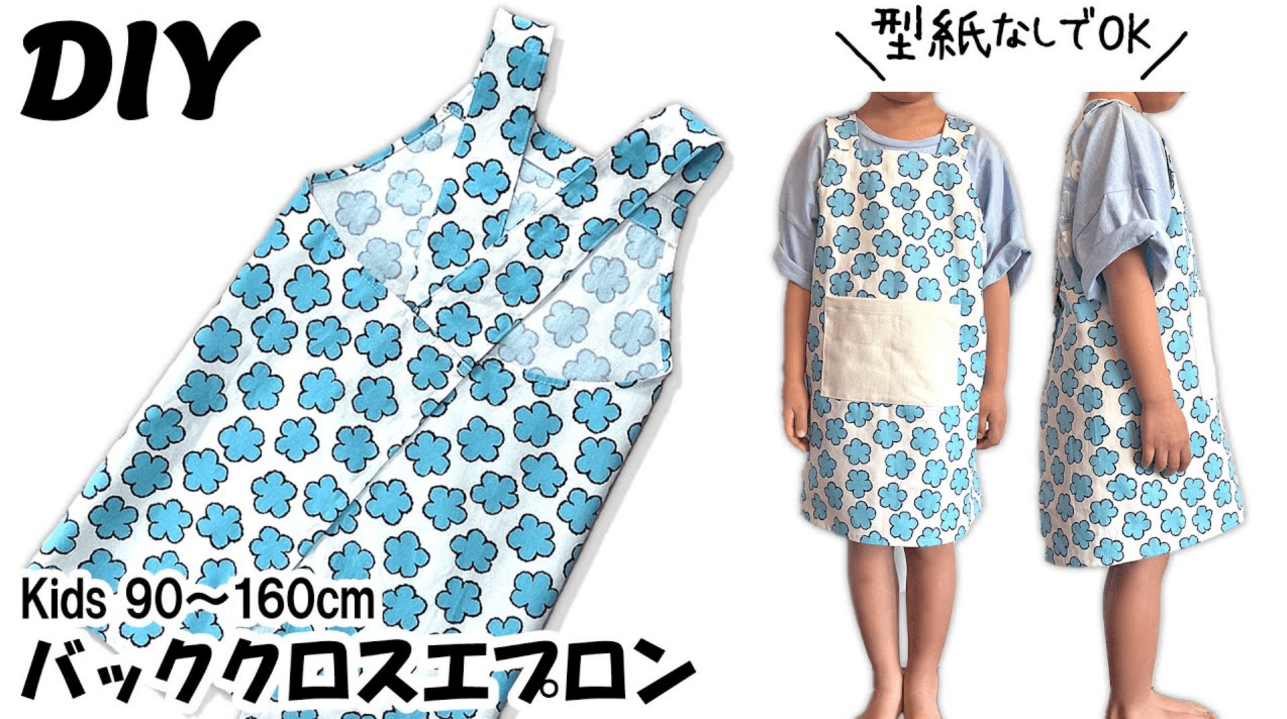 シンプルで簡単！子ども用エプロンの作り方 幼児から小学生まで着れます - 心を楽に、シンプルライフ