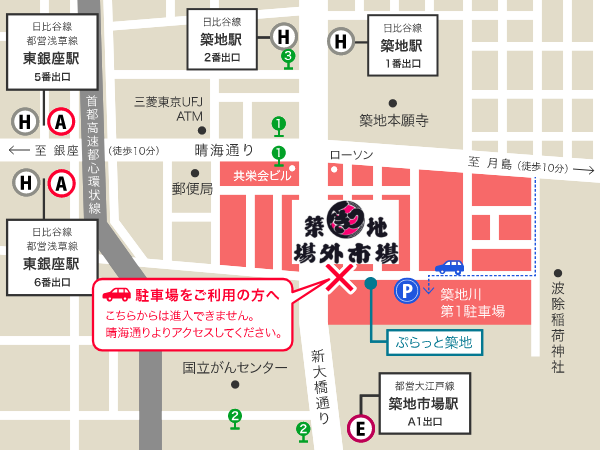 築地市場東京築地築地場外市場築地市場グルメ築地食べ歩き築地グルメ築地飲み築地築地ランチ築地食べ歩き築地場外東京東京駅グルメ東京観光東京飲み東京飲み歩き東京食べ歩き飲み歩き飲み歩き食べ歩き食べ歩き食べ歩きグルメ