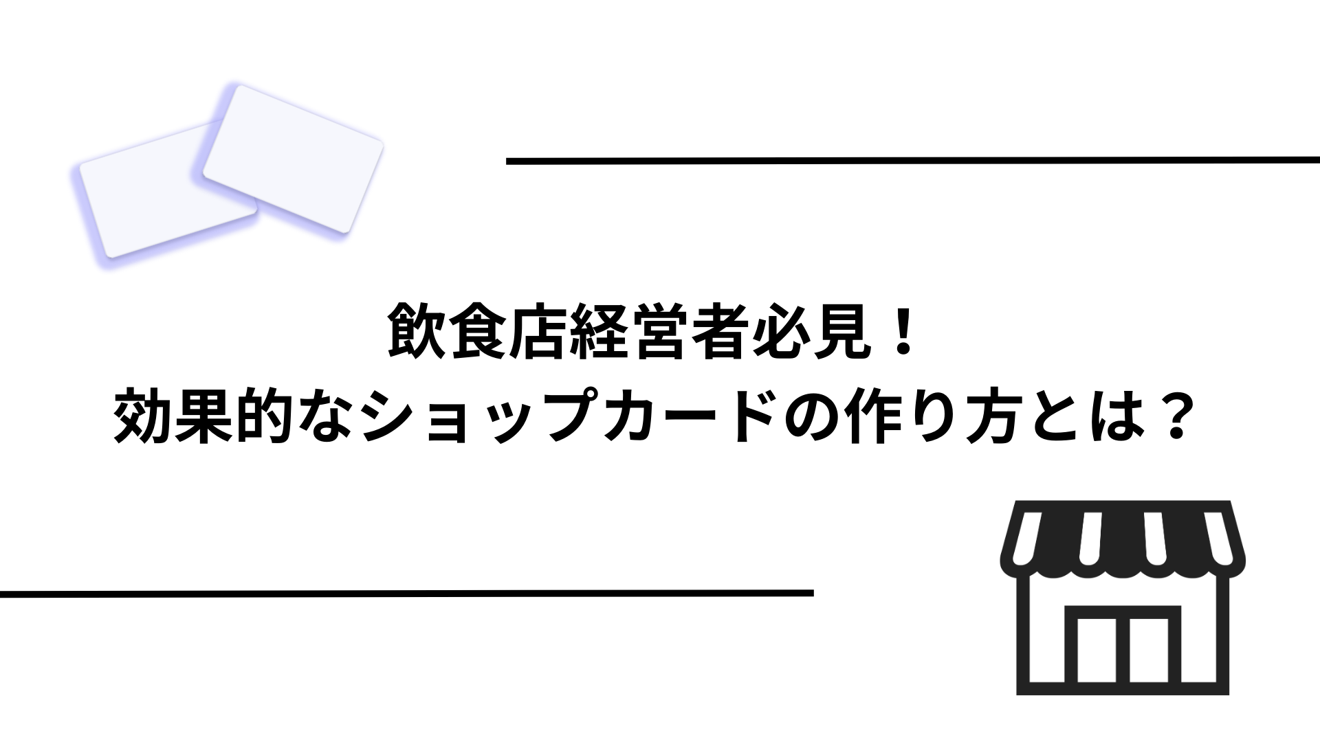 ショップカード 飲食店：飲み物・食材・加工品 デザインテンプレートデザインテンプレート激安・格安のネット印刷通販ならキングプリンターズ