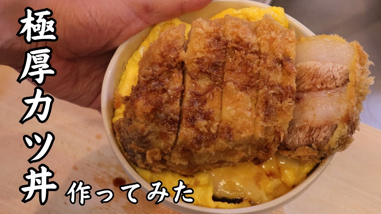 ☆カツ丼☆