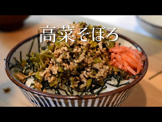 ひき肉のエスニックピリ辛丼