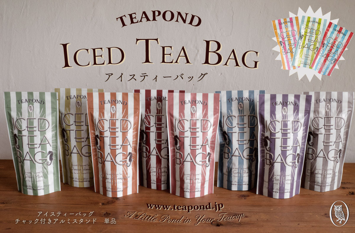 美味しい紅茶の淹れ方氷出しアイスティー編