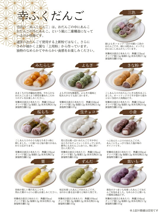 選べるセット♪「幸ふくだんご20本 選 」詰め合わせ お取り寄せ 和菓子 かわいい食べ物 ランキング スイーツ 行楽 冷凍 お菓子 お供え 職場串団子 退職 : お菓子工房幸ふくYahoo!店 - 通販 - Yahoo!ショッピング