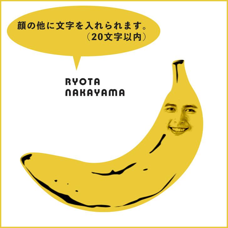 愚かな顔のバナナ無料ベクトル素材