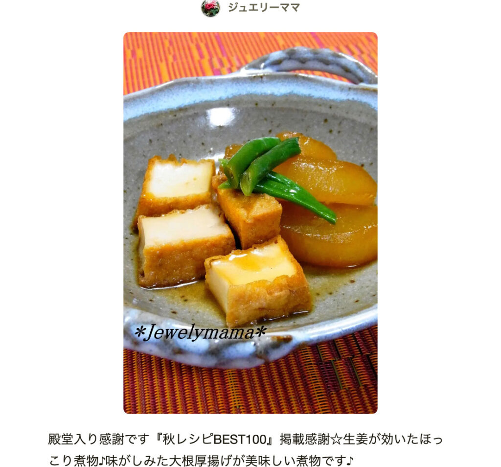 厚揚げ 人気レシピ35選パッと簡単おかずとおつまみレシピサイトNadia