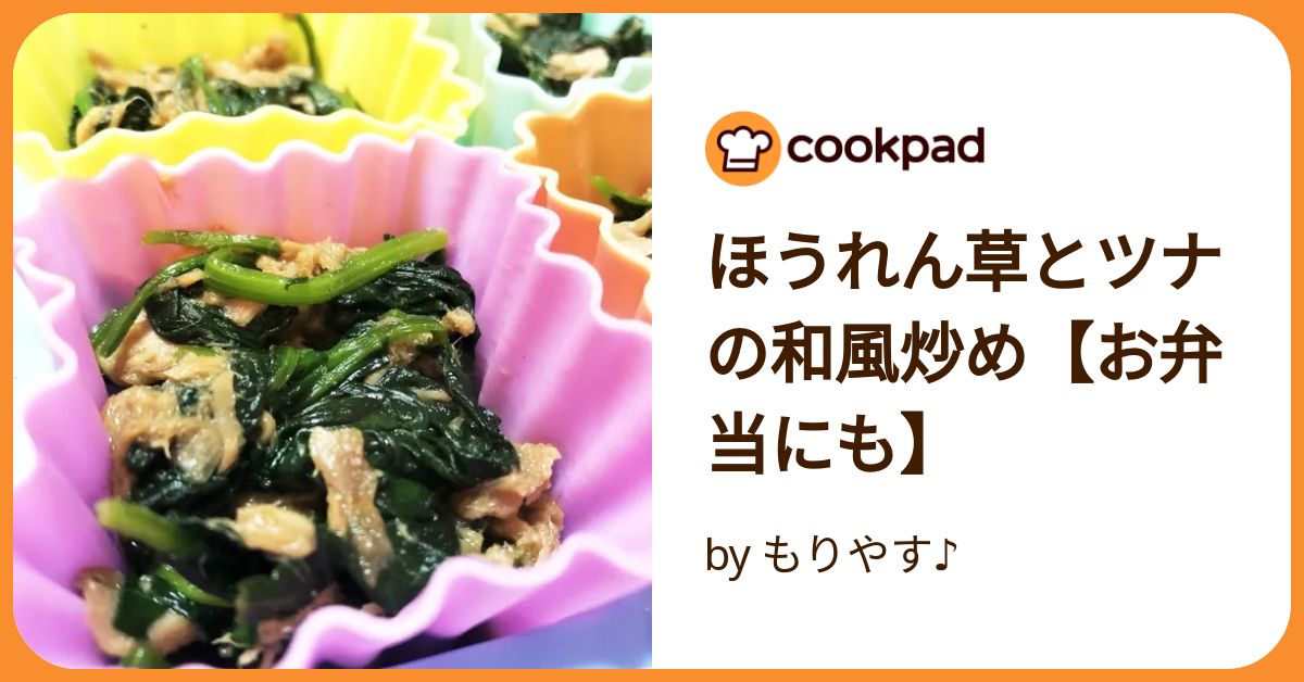 ほうれん草料理 ほうれん草ツナ炒め