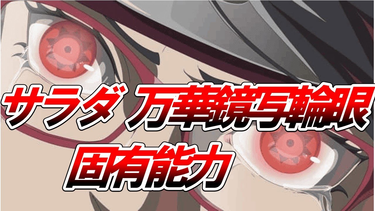 万華鏡写輪眼サラダうちは ベクターイラスト画像とPNGフリー素材透過の無料ダウンロード - Pngtree