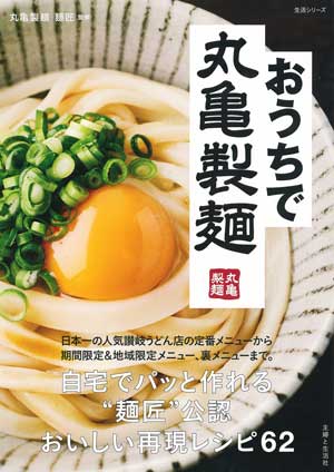 丸亀製麺「焼きたて肉うどん」発売、“肉うどん”との違いは? 「焼きたて肉ぶっかけうどん」「焼きたて牛すき釜玉うどん」も登場2022年3月10日- エキサイトニュース