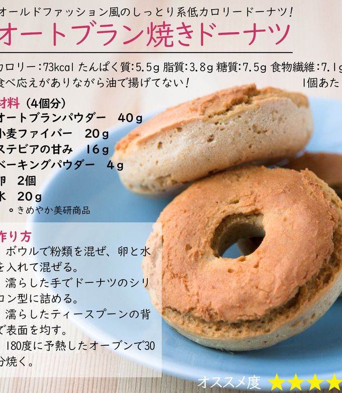 OKARAT もっちりベジリング 10袋入りおから ドーナツ ノンフライ 低脂質 低糖質