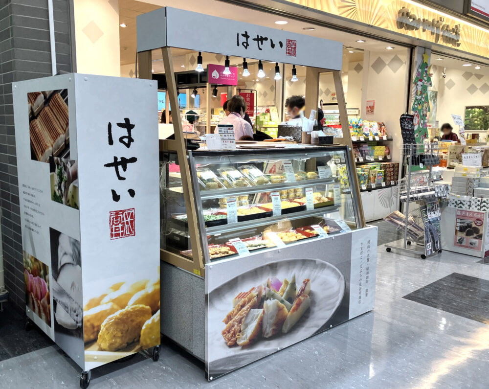 花いちご おみやげ街道岡山店 - 岡山市北区駅元町 スイーツ店Yahoo!マップ