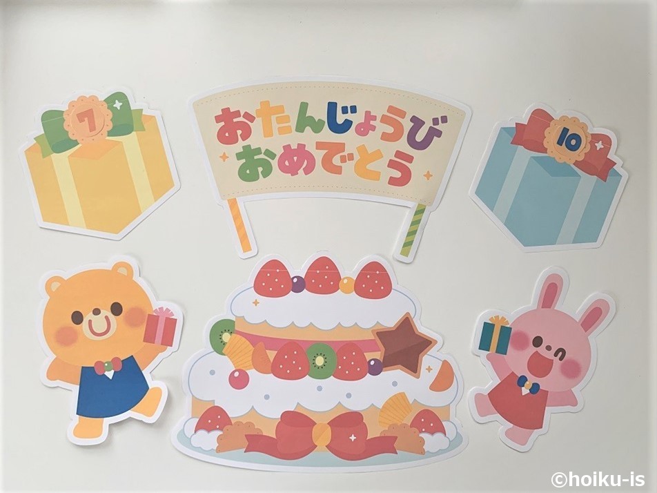壁面飾り、誕生日、介護施設、老人ホーム、敬老の日、還暦、誕生日、小学校、 壁面飾り工房本店 壁面装飾・パネルシアター・ペープサート・型紙・知育・保育・介護商品の販売☆無料ダウンロード型紙「誕生日ケーキ＆おたんじょうびおめでとう」 春 夏 秋 冬 文字