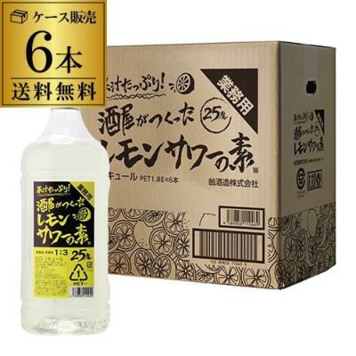 今夜はどのレモサワ飲む？新しくレモンサワーの素が入荷しました！ サッポロ 濃いめのレモンサワーは、レモン感がすごい🍋と話題です。500ml598円 合同の業務用の大きなサイズのレモンサワーの素は業務店様にはもちろん、レモサワヘビーユーザーにおススメ。1.8Lで