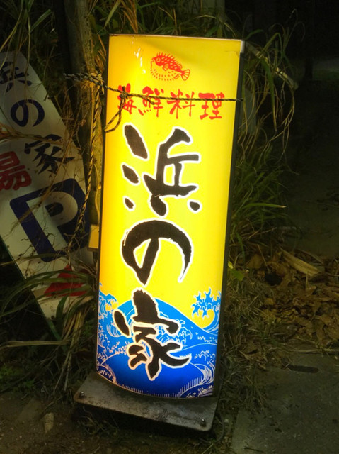 沖縄高級魚 アカマチのバター焼きクッキングパパのブログ