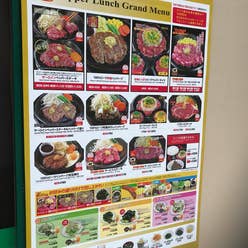 安い ステーキ・ハンバーグで人気のお店まいぷれ 佐世保