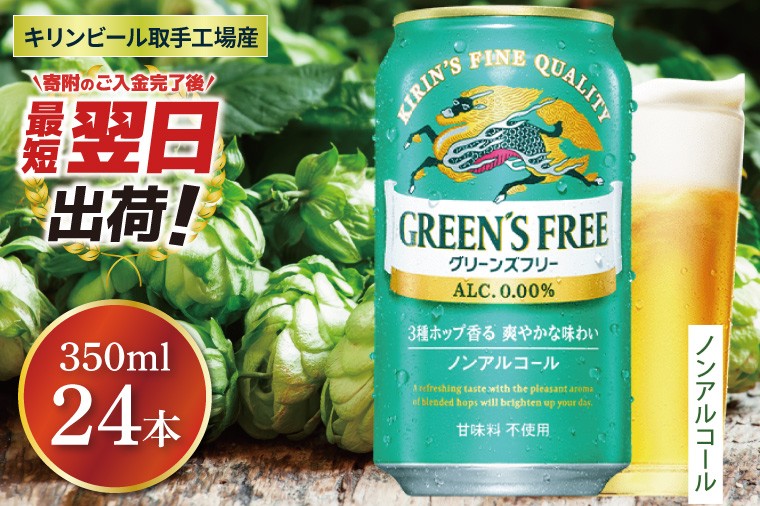 □非売品・未貼り付け□ KIRIN FREE・キリン フリー□販促ポスター・B2 - メルカリ