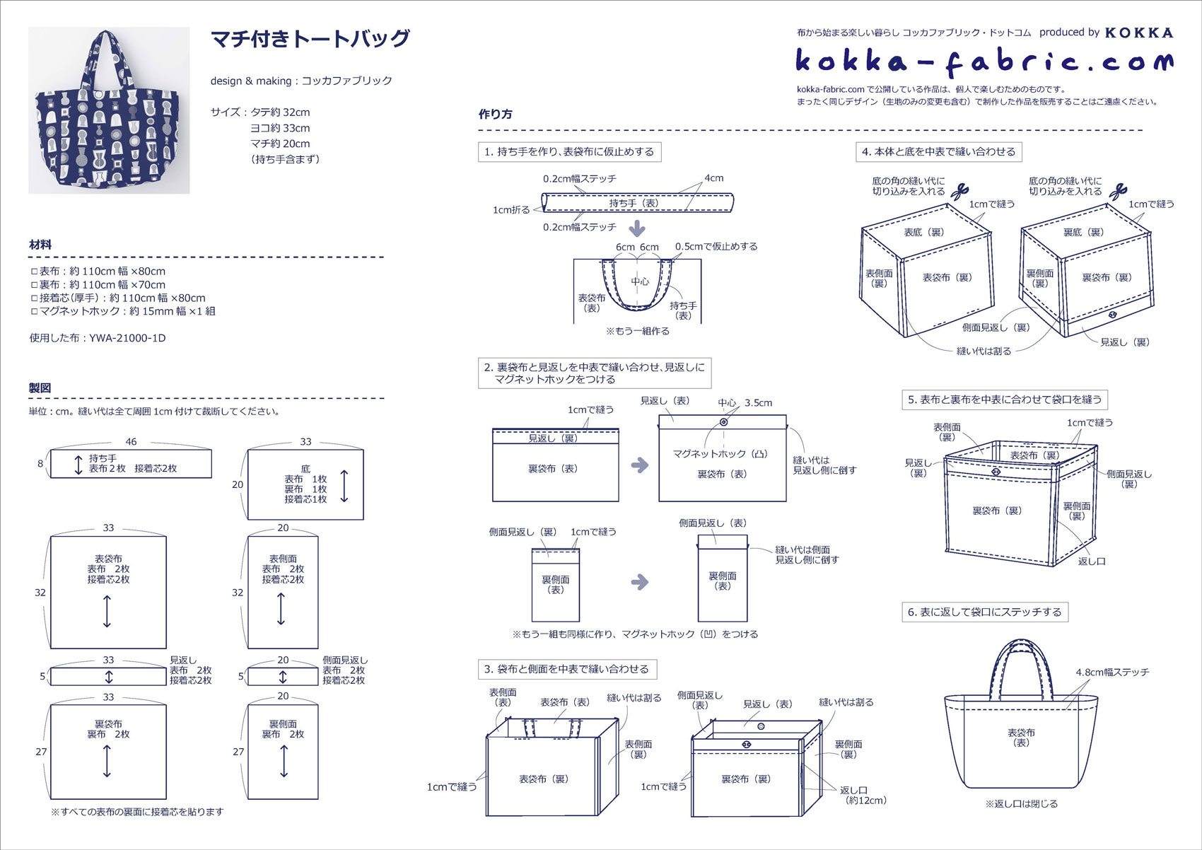 レジ袋風エコバッグ買い物バッグ手づくりレシピそーいんぐ.com