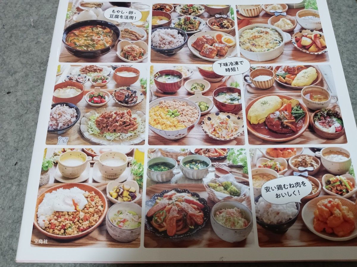 インスタでは他にも献立や作り置きレシピ、栄養価など詳しく解説しています！みんな見てね？☺️ 料理上手に！健康に！多方面から「食」を楽しもう