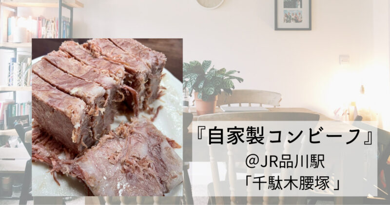 これぞ“おとなのコンビーフ”!! ご褒美TKGに最適な 手ほぐし食感と口どけがたまりませんグルメ情報誌「おとなの週末Web」