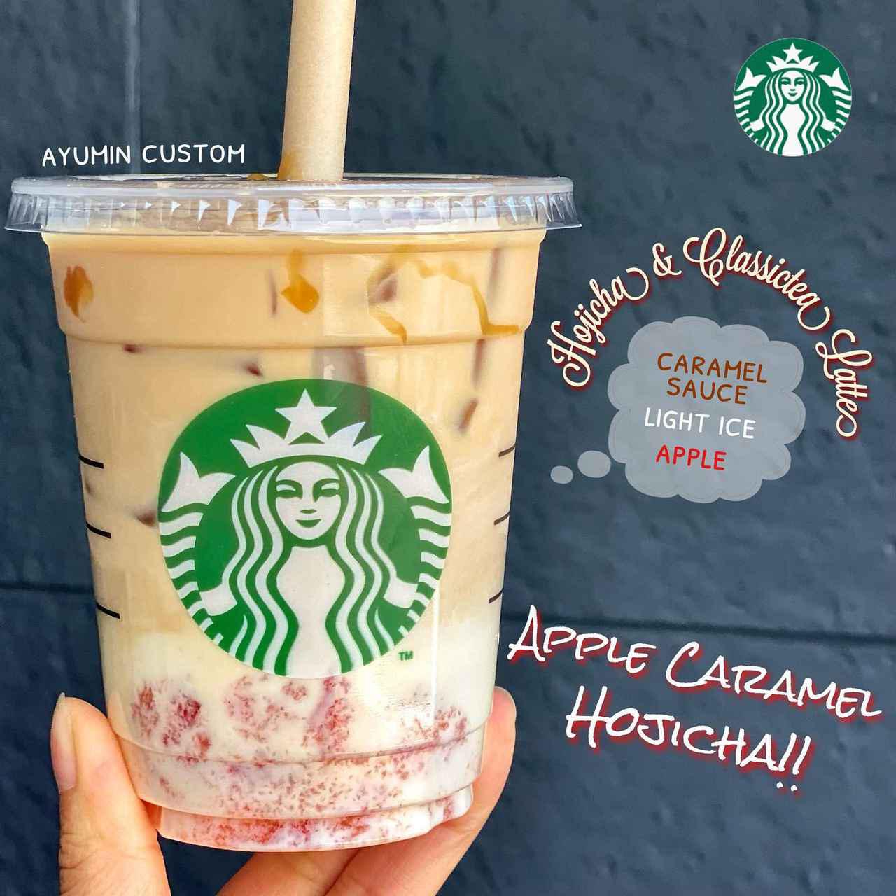 スタバ新発見 TEAVANA限定！和三盆カスタマイズが驚くほど美味しすぎた件♡華麗なるスタバマダム