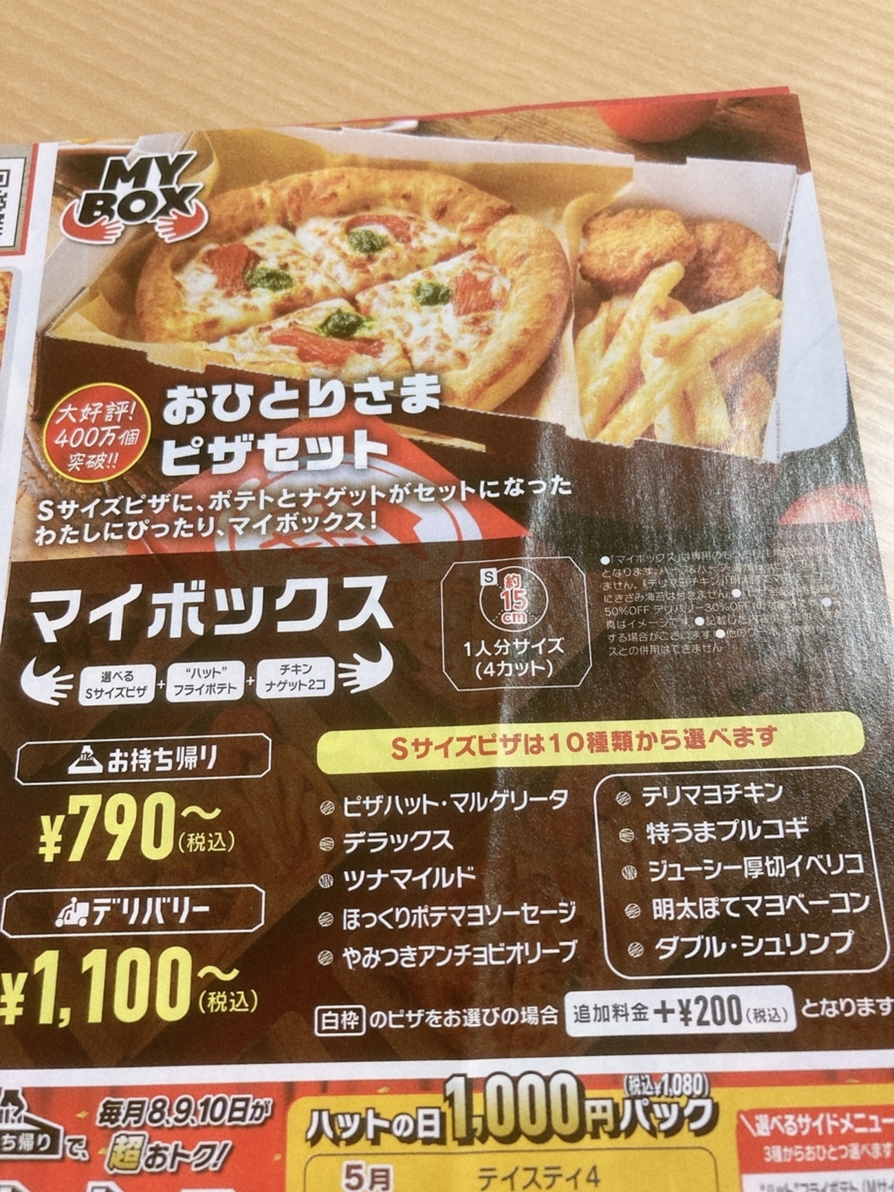 ピザハットの「福袋セット」購入特典トートバッグを製作 水を弾いて、汚れに強い！ピザ3枚が入る大容量で幅広いシーンに活躍ニュースリリースオンワードホールディングス