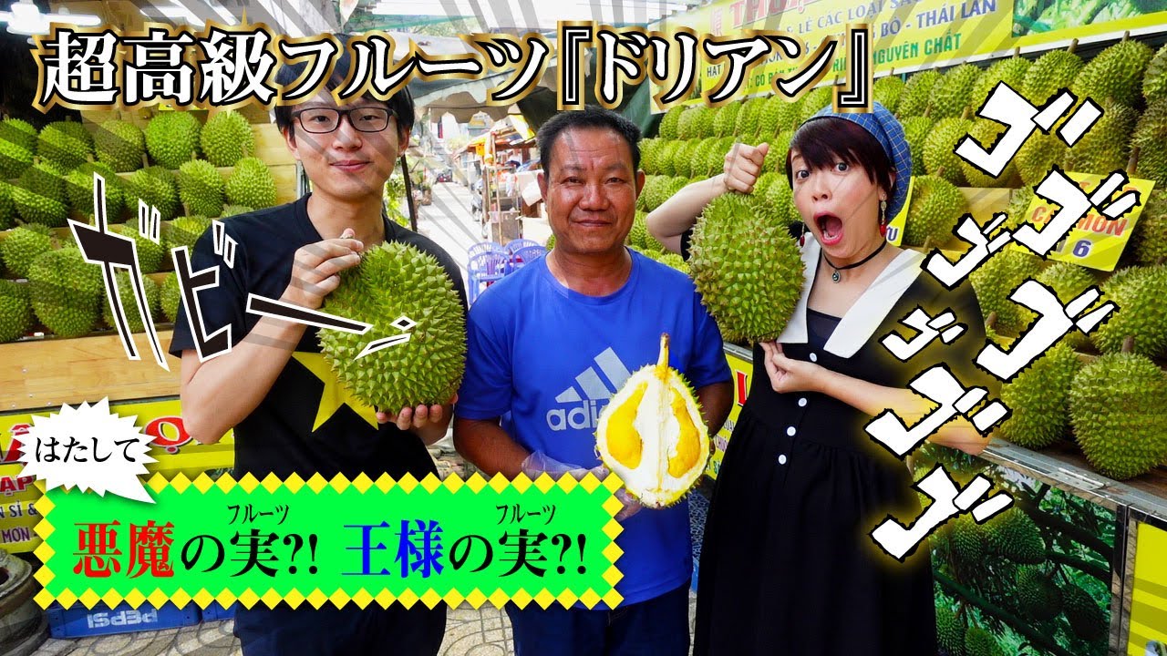 タイの臭い緑のドリアン フルーツPremiumベクトル素材