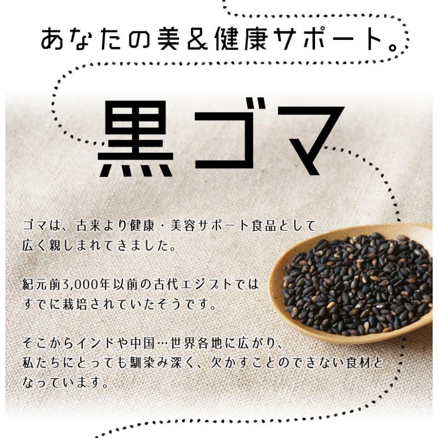 いりごま煎りたて一番黒 80g一般社団法人ハラル・ジャパン協会