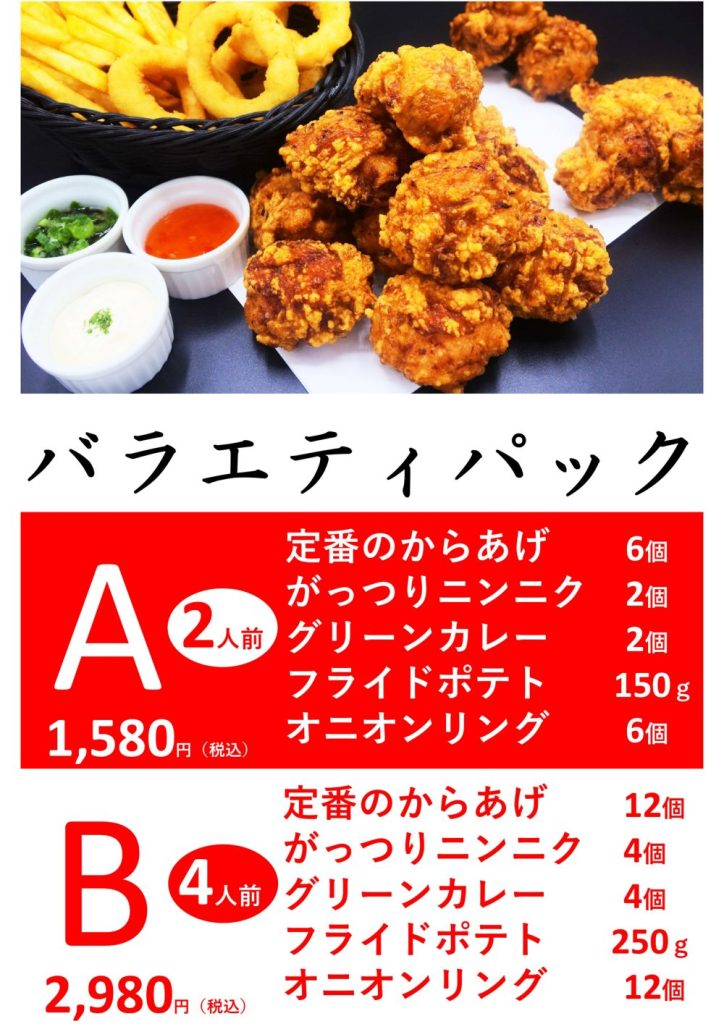 ジューシーなから揚げがゴロゴロ！経堂「やどかり」のから揚げ弁当をテイクアウトしてみた！ - TakeOutTokyo