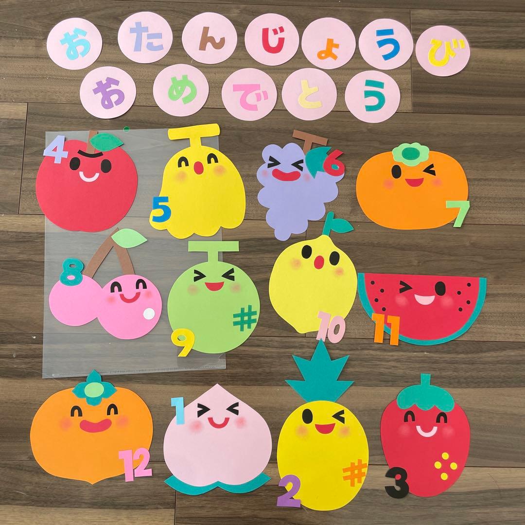 壁面 秋 9月 10月 11月 フルーツガールズ♩*。 季節の製作 制作