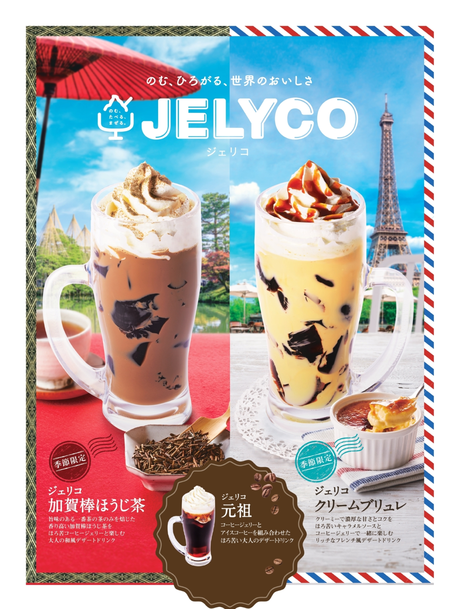 コメニュー占いでクリームコーヒーと出た！！さんかく屋根の下