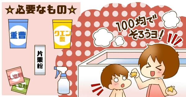 DIY 手作りバスボム！重曹とクエン酸で簡単に作れるゆきママの子育てぶろぐ