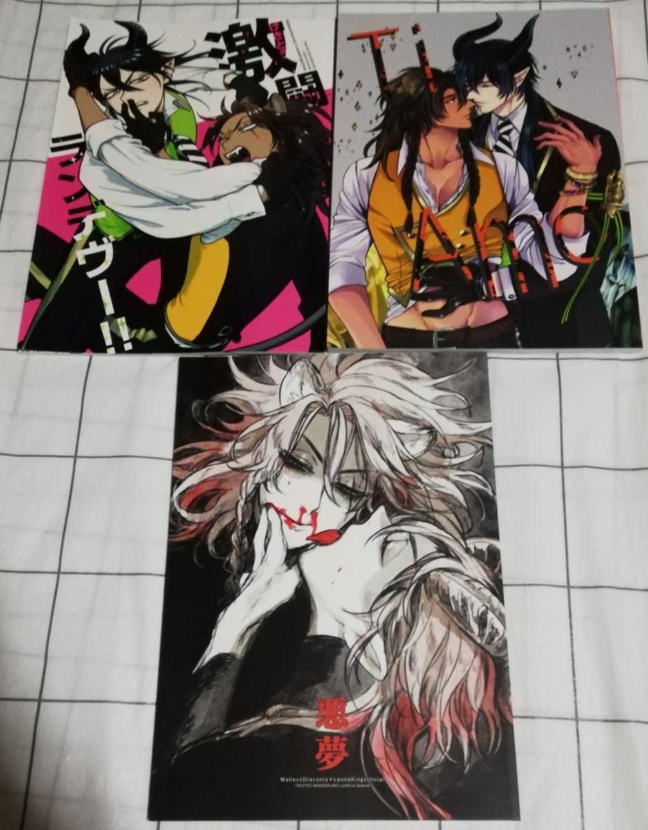 ツイステ マレレオ 同人誌セット 洗顔せっけん 風呂場